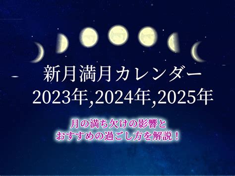 1993年1月|満月・新月カレンダー 1993年｜平成5年の月の満ち欠けと月齢を 